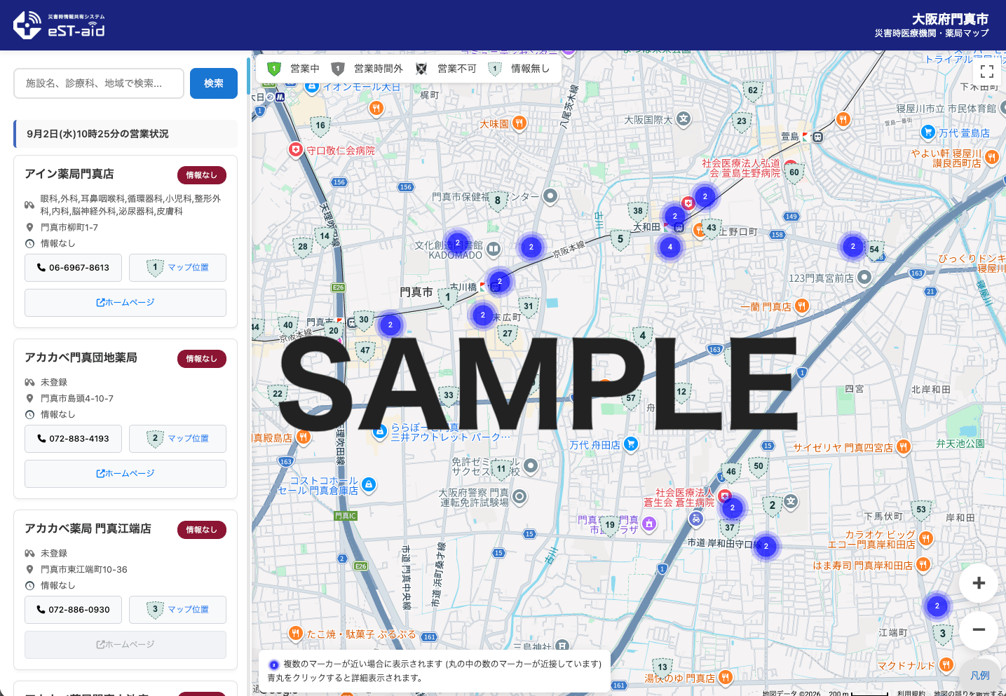 eST-aidの災害時開局情報マップ（サンプル）